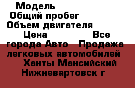  › Модель ­ Honda Accord › Общий пробег ­ 130 000 › Объем двигателя ­ 2 400 › Цена ­ 630 000 - Все города Авто » Продажа легковых автомобилей   . Ханты-Мансийский,Нижневартовск г.